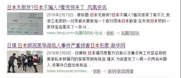 誰說日本就能放心買？這些陷阱你可別掉