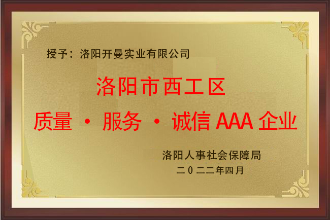 2022，3A企業(yè)
