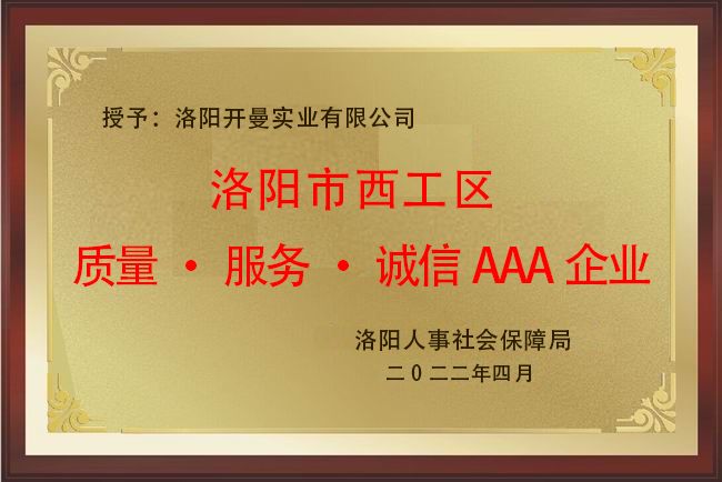 2022，3A企業(yè)