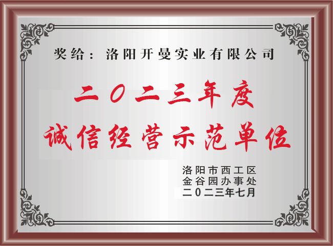 2023，示范單位